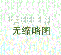苏州代生龙凤胎价格多少？苏州有私人助孕的没